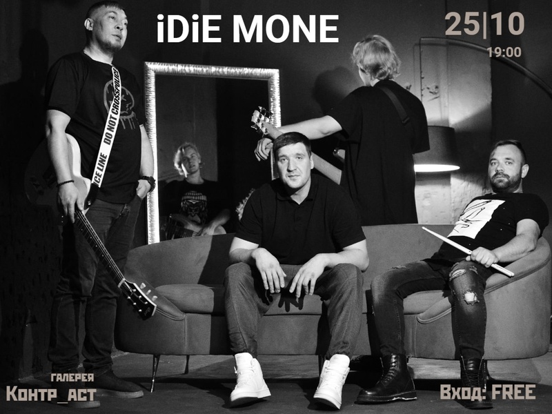 концерт группы iDiE MONE