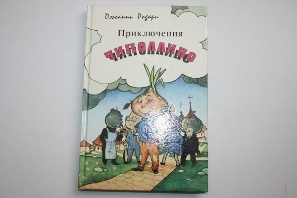 Познавательно-развлекательная программа «Приключения Чиполлино»