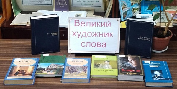 Литературная гостиная «Гонимый странник»