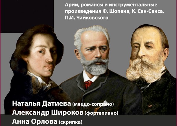 Концерт артистов Подольской филармонии «Великой музыки творцы»