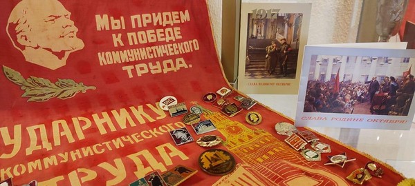 Выставка «Красный день календаря: ОКТЯБРЬСКАЯ ДЕМОНСТРАЦИЯ»