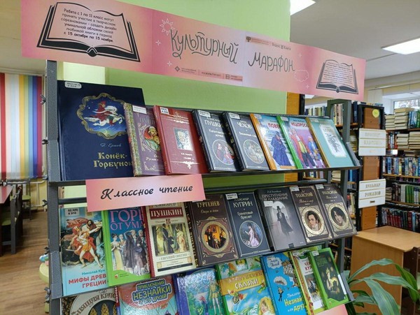 Выставка книг «Культурный марафон»