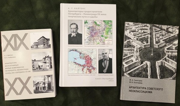 Выставка «Градостроители Петербурга. Творческие пути и судьбы»
