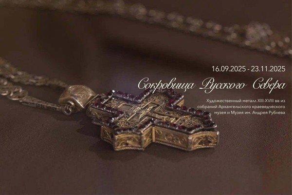 Сокровища Русского Севера