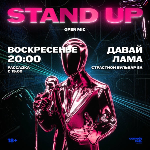 Воскресный стендап от комиков с ТНТ