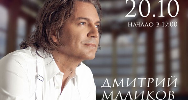 Дмитрий Маликов. Pianomaniя