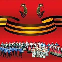 Ансамбль Донских Казаков имени Квасова