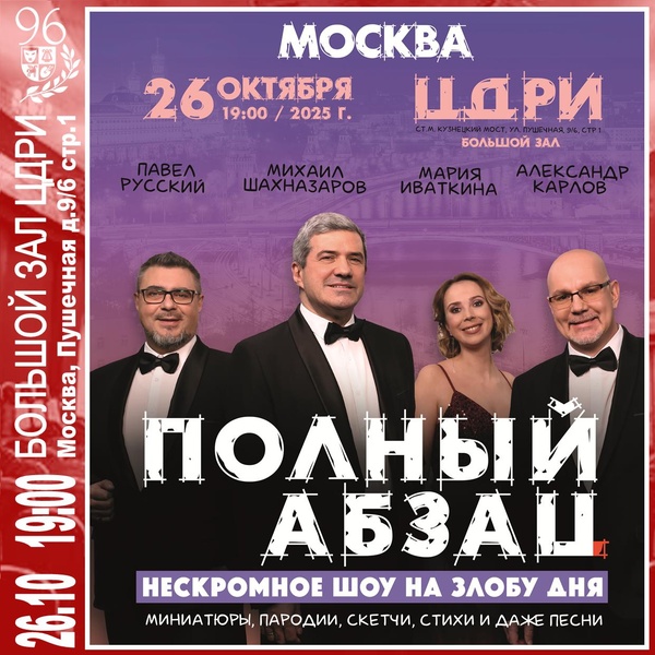Мария Иваткина