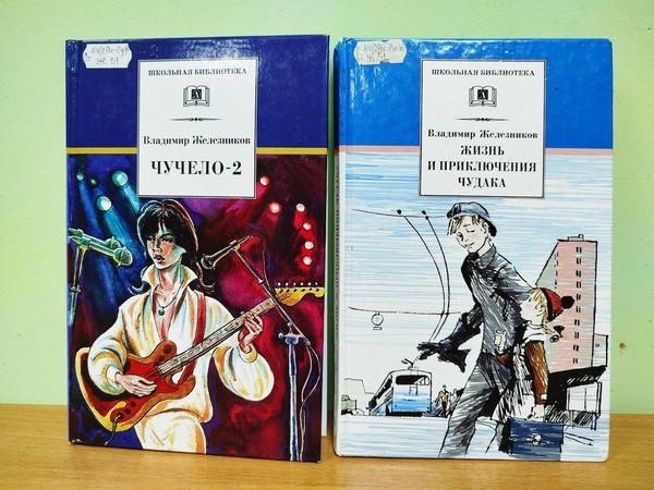 Программа «Рыцари и чудаки Владимира Железникова»