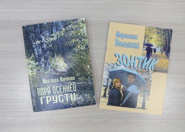 Программа «Осенние встречи с книгой»