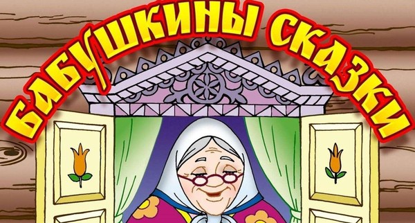 «Мультики из сундука»