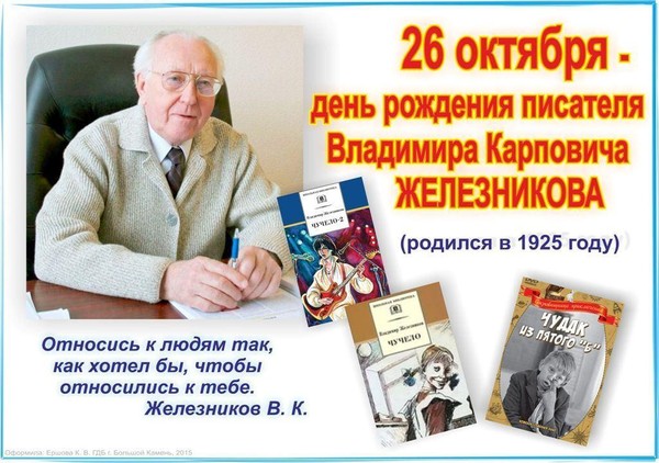 «История с Азбукой»