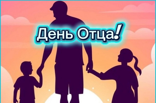 Флешмоб «Чему научил меня отец»