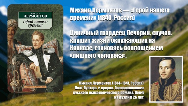 Книжный трейлер «Мятежный гений вдохновенья...»