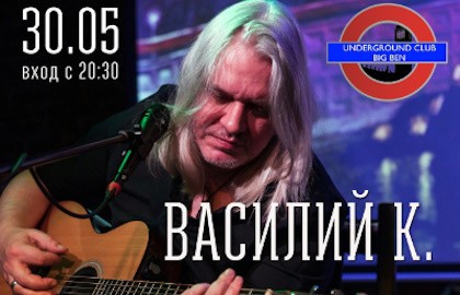 Василий К.
