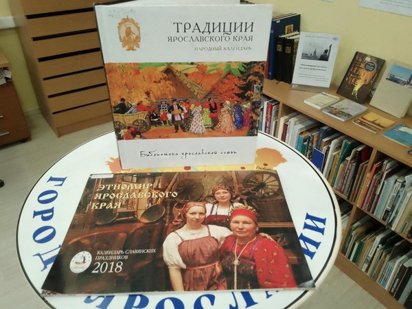 Вечер «Осенины. Праздник осени на «Руси ярославской»