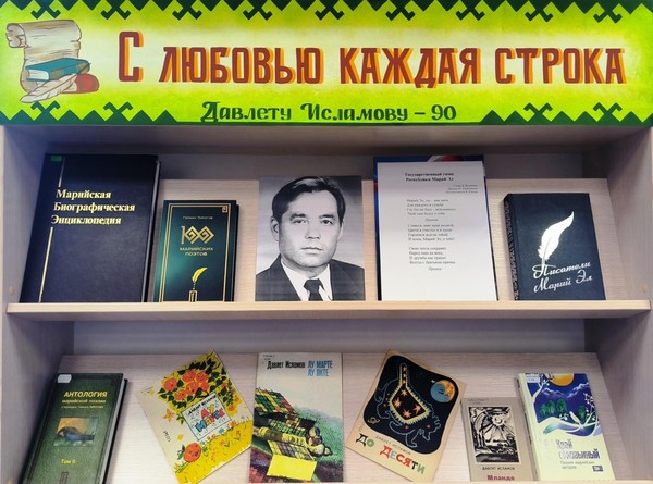 «С любовью каждая строка»