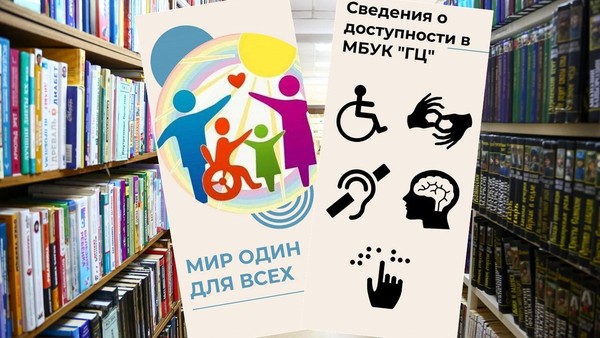 Буклет «Мир один на всех»