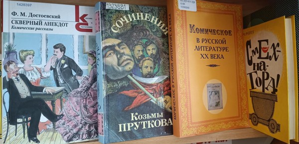 Выставка «Великие и смешные»