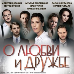 Ирина Горбачёва