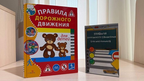 Программа «Добрая дорога»