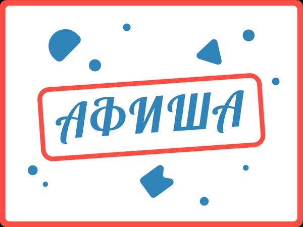 Осенние каникулы