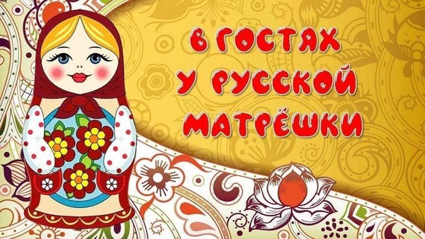 День русской матрешки. Мастер-класс с учащимися по рисованию матрешки