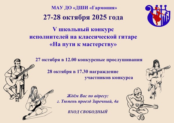 Играем на гитаре