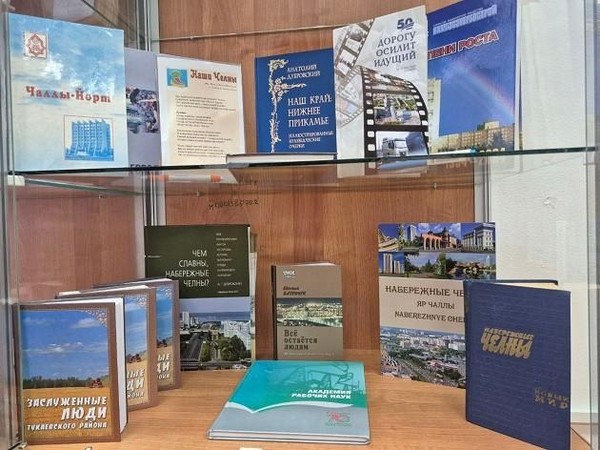 Выставка-обзор «Город надежд и мечты»