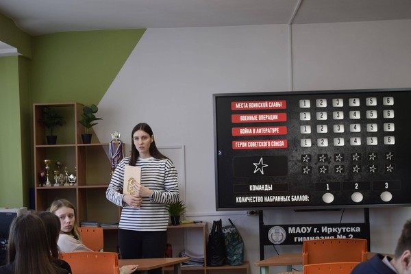 Военно-историческая игра «Дорогами Великой Отечественной»