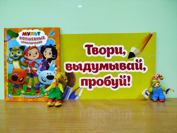 Программа «Из книги – в мультфильмы»
