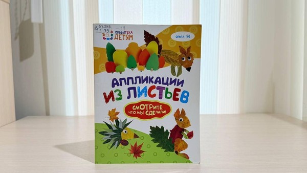 Программа «На все руки от скуки»