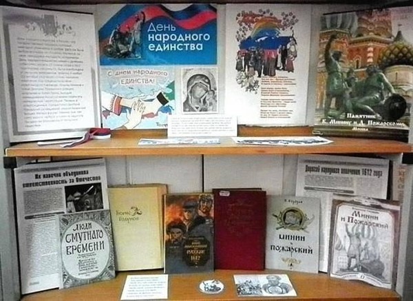 Выставка «Мир большой страны в книгах»