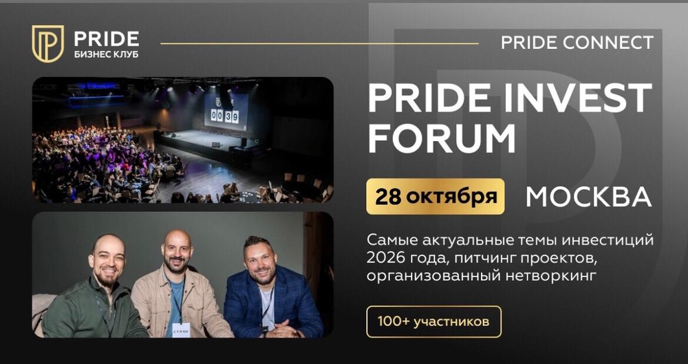 Pride Invest Forum