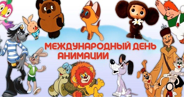 Караван историй «Когда оживают книги (К международному дню анимации)»