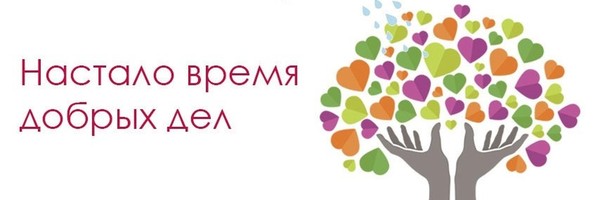 Беседа с младшими школьниками «Твори добро везвозмездно»