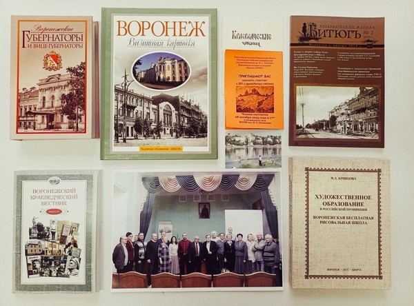 201-е Краеведческие чтения