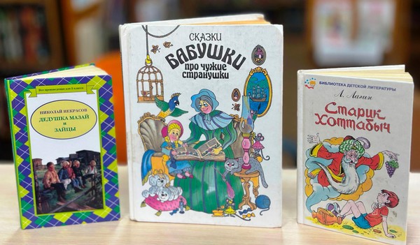 Программа «День бабушек и дедушек в библиотеке»