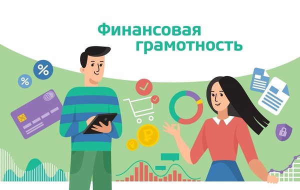 Беседа «Защита от мошенничества»