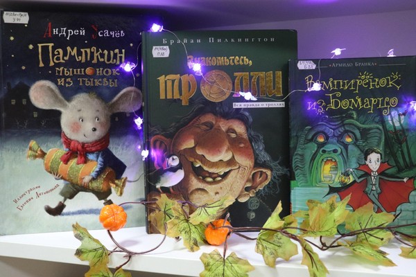 Выставка «Сказки старой тыквы»