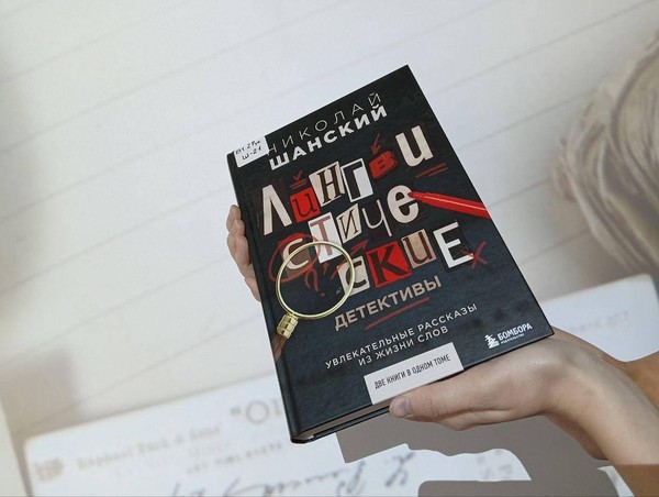 Лингвистическая игра «Родные слова»