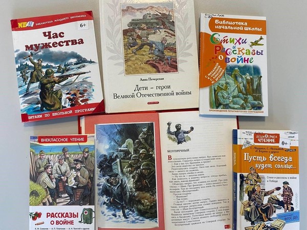 Игра «1941–1945: мы помним!»