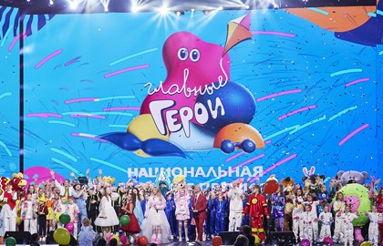 Детский гала-концерт телеканала «Карусель» «Главные Герои» (Возможна телесъёмка)