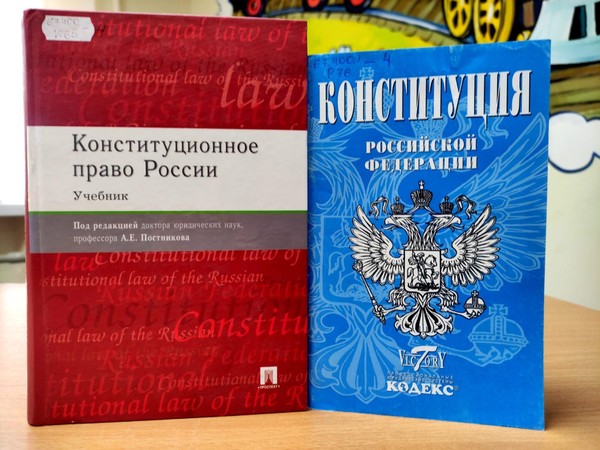 Программа «Право на каждый день»