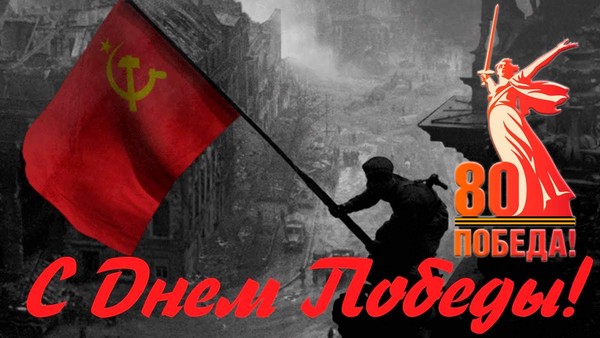 «Этот праздник со слезами на глазах»