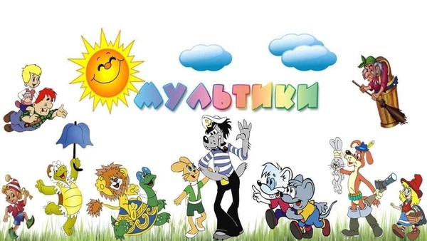 Интерактивная программа «Мульти-пульти»