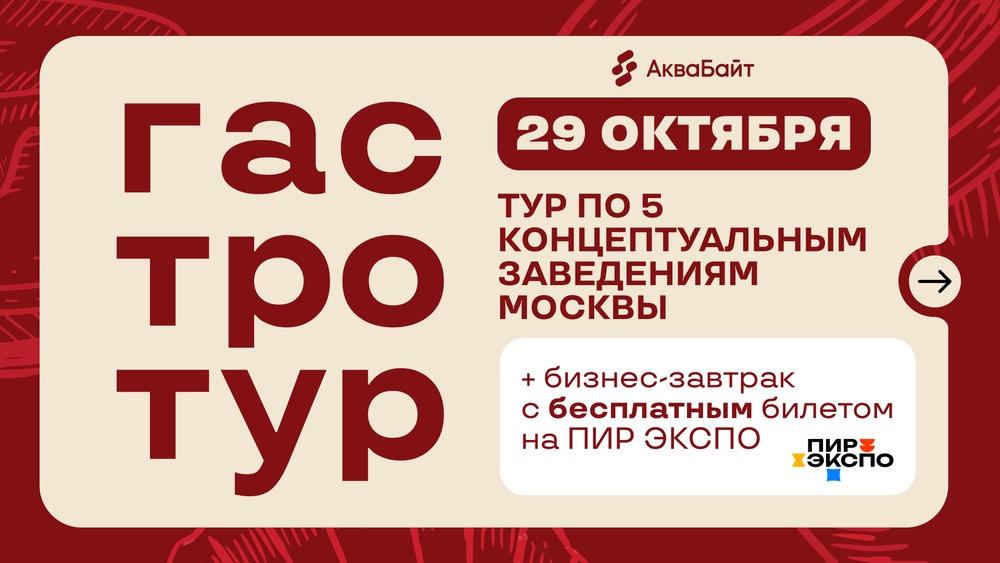 Гастроутр