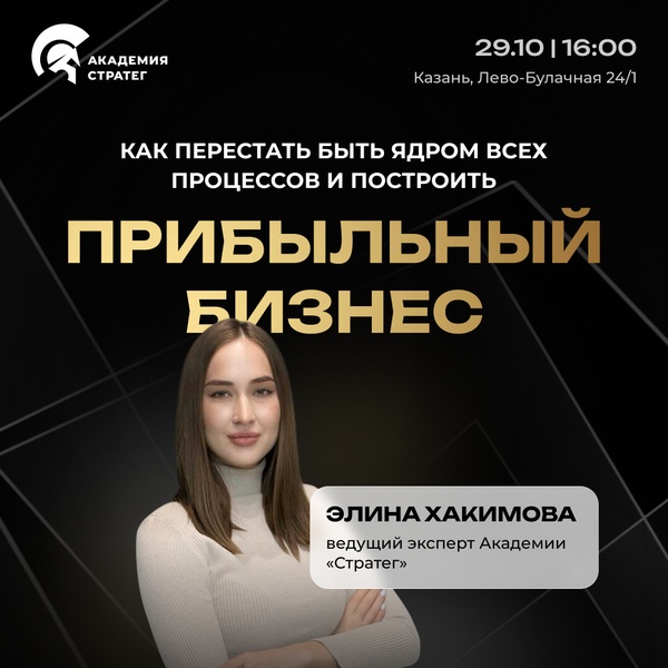 Как перестать быть ядром всех процессов и построить прибыльный бизнес