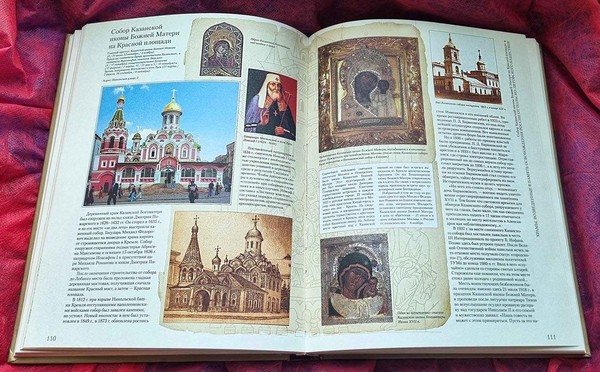 Выставка «День народного единства: биография праздника»