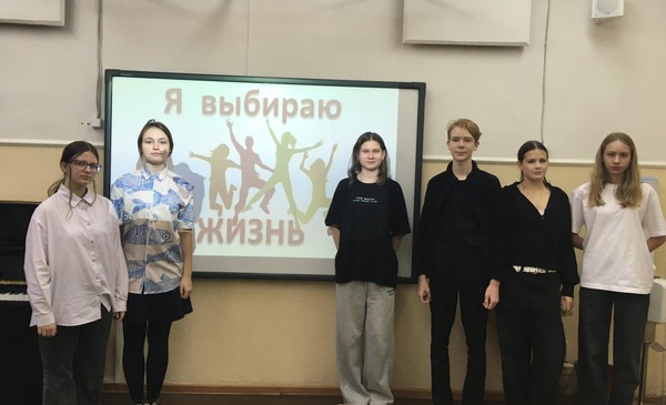 МЫ ВЫБИРАЕМ ЖИЗНЬ